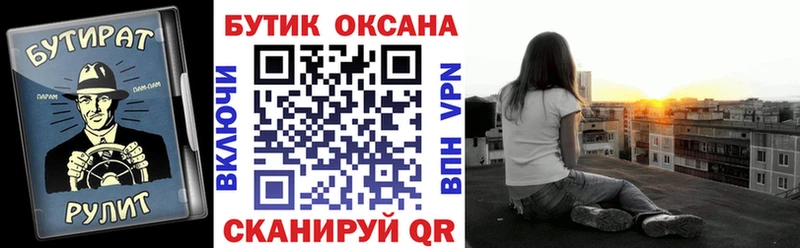 МЕГА зеркало  Власиха  БУТИРАТ BDO 