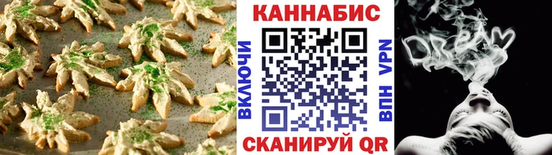 Canna-Cookies конопля  купить   Власиха 