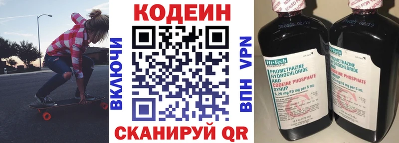 наркотики  Власиха  Codein Purple Drank 